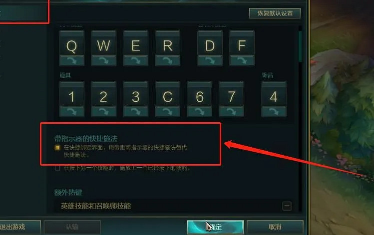 《英雄聯盟》a鍵攻擊範圍設定方法介紹 《英雄聯盟》a鍵攻擊範圍設定方法介紹