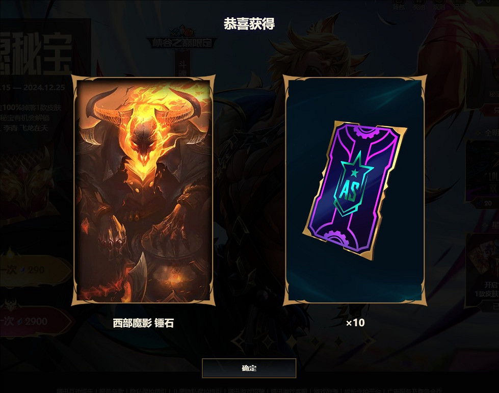 《英雄聯盟》星願助力免費皮膚寶箱領取方法 《英雄聯盟》星願助力免費皮膚寶箱領取方法