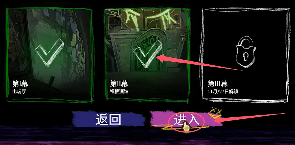 《英雄聯盟》底城救星第二幕進入方法 《英雄聯盟》底城救星第二幕進入方法