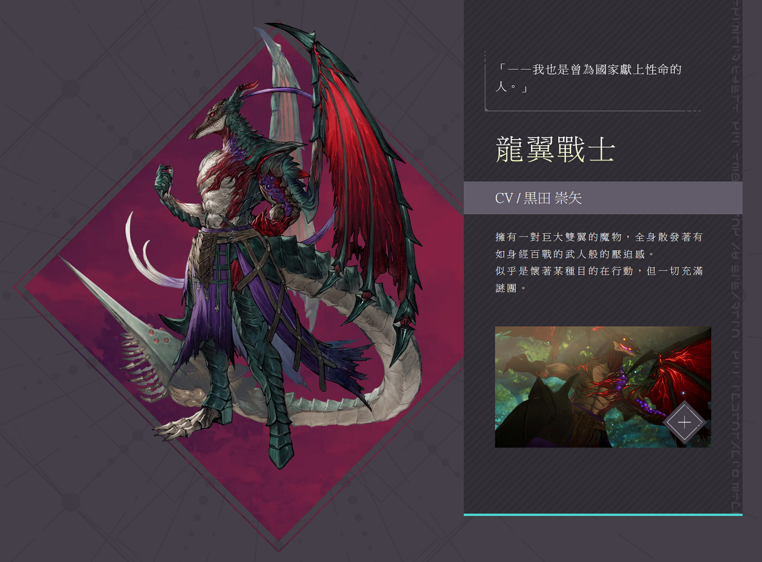 《優米雅的鍊金工房》新情報 反派角色立繪&amp;介紹公布