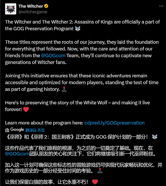 《巫師1&2》官宣正式加入CDPR經典遊戲保護計劃! 《巫師1&2》官宣正式加入CDPR經典遊戲保護計劃!