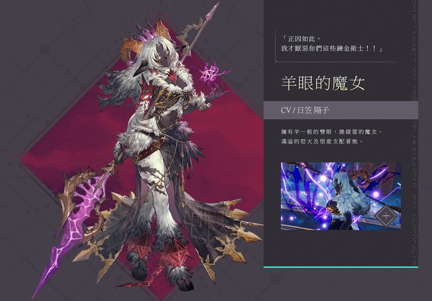 《優米雅的鍊金工房》新情報 反派角色立繪&amp;介紹公布