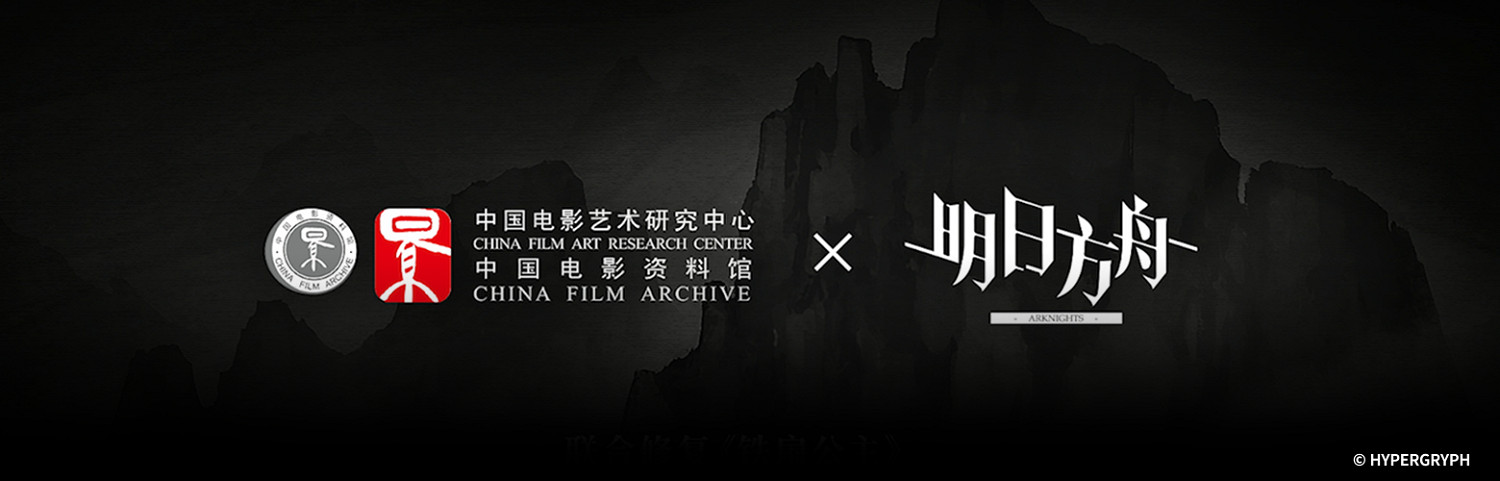 明日方舟2024年12月活動內容