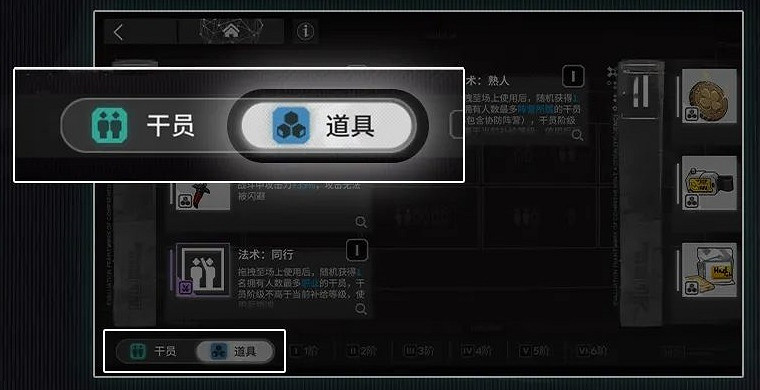 明日方舟衛戍協議玩法介紹 明日方舟衛戍協議玩法介紹