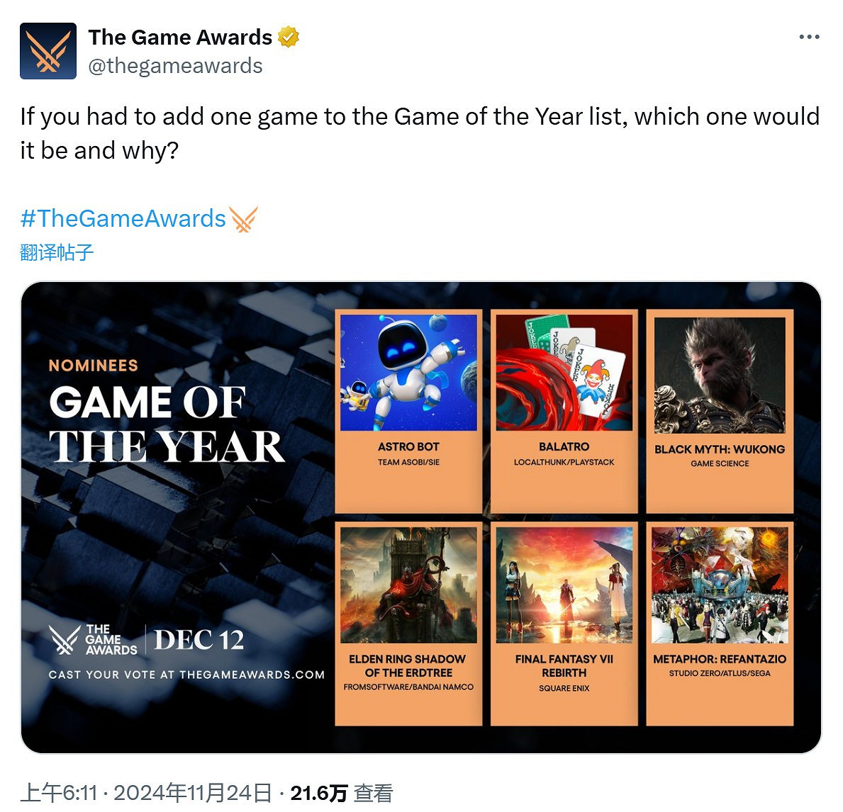 TGA官方:如果讓你加一個年度遊戲 你選誰? TGA官方:如果讓你加一個年度遊戲 你選誰?