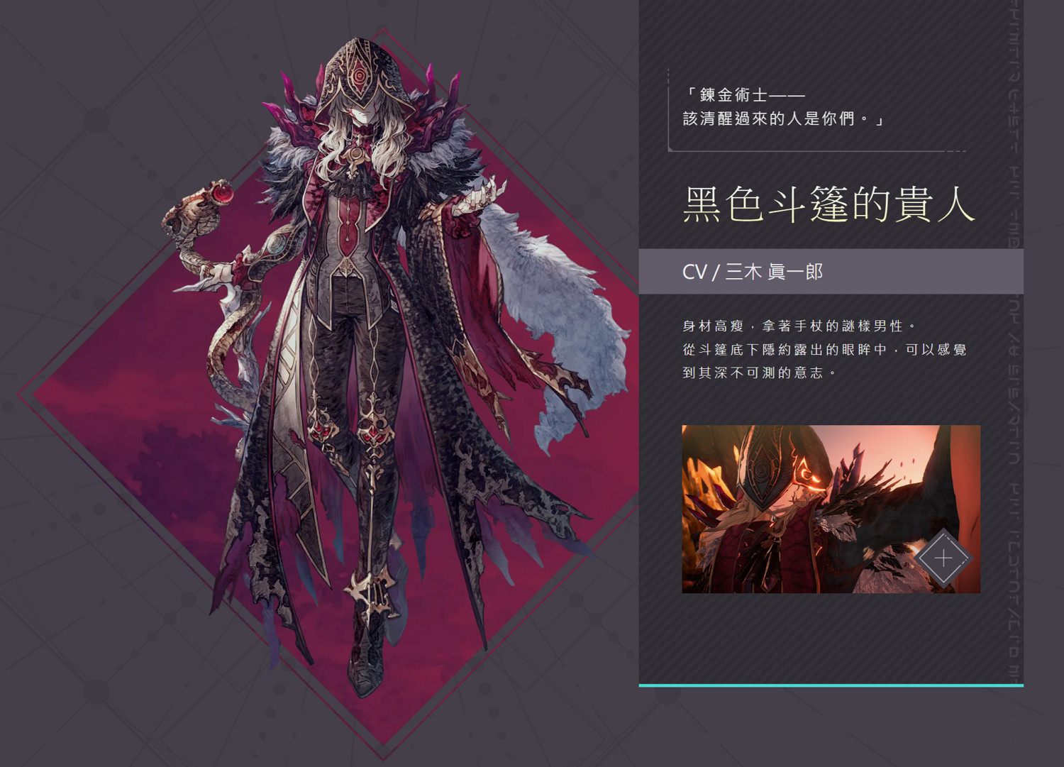 《優米雅的鍊金工房》新情報 反派角色立繪&amp;介紹公布