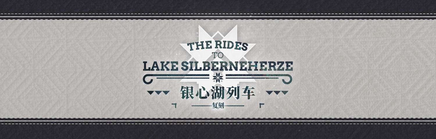 明日方舟2024年12月活動內容