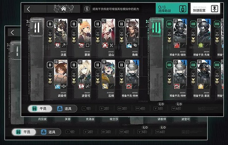 明日方舟衛戍協議玩法介紹 明日方舟衛戍協議玩法介紹