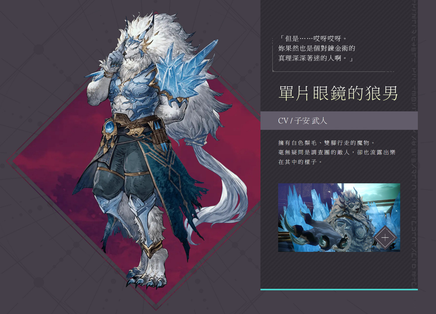 《優米雅的鍊金工房》新情報 反派角色立繪&amp;介紹公布