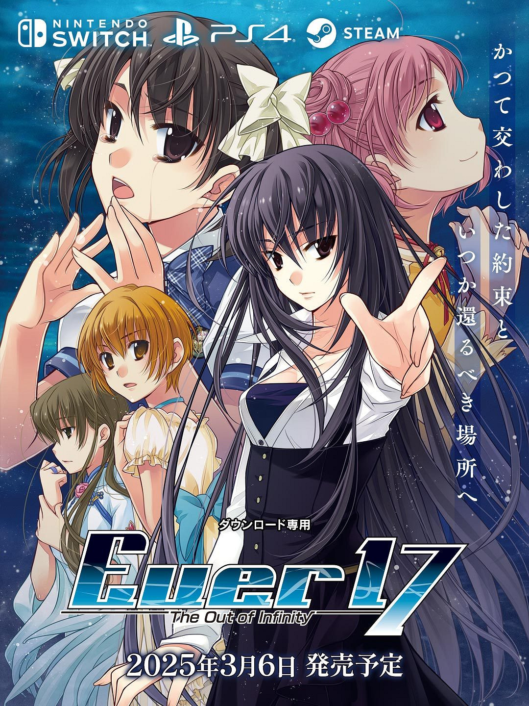 《Ever 17》《Never 7》發售日 開場動畫公開! 《Ever 17》《Never 7》發售日 開場動畫公開!