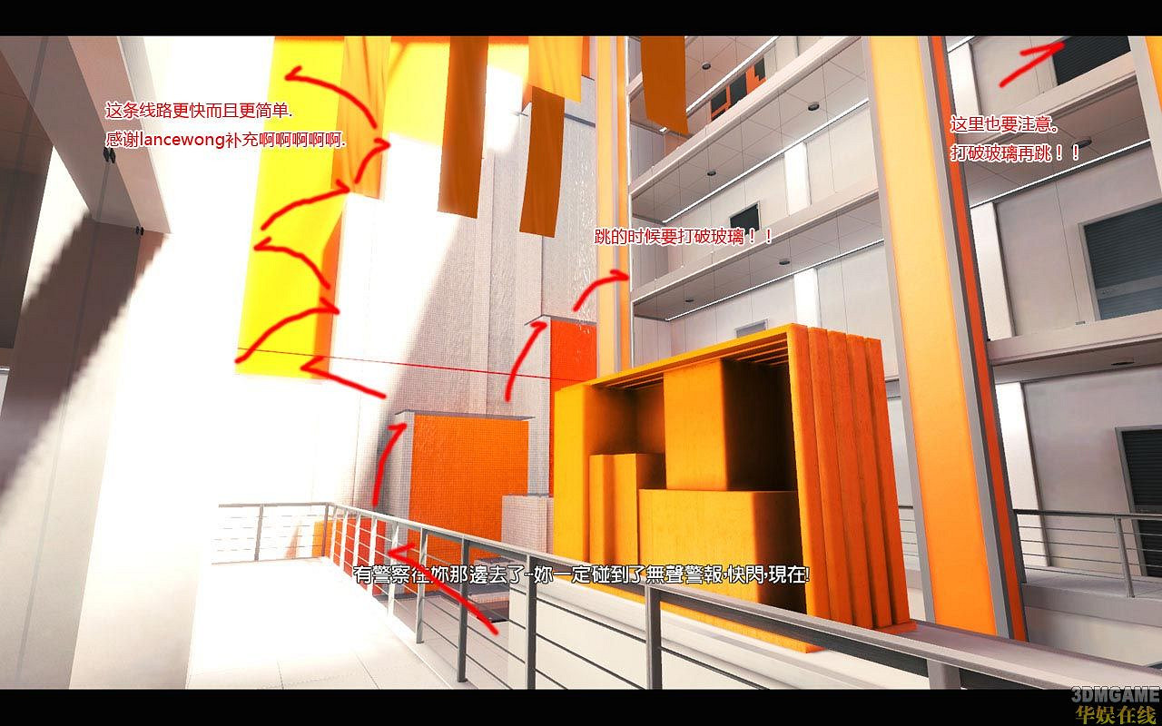 《靚影特務》一些主要路徑走法和要點