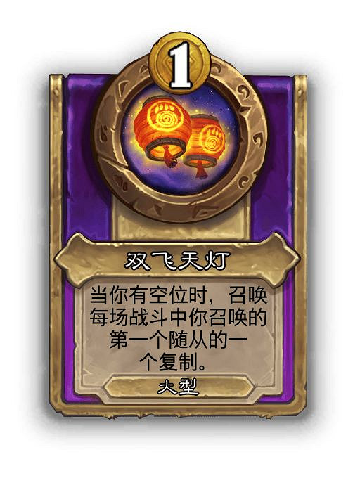 爐石戰記31.0.3更新檔更新內容