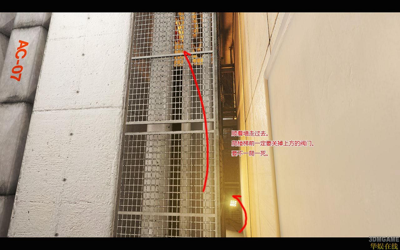 《靚影特務》一些主要路徑走法和要點