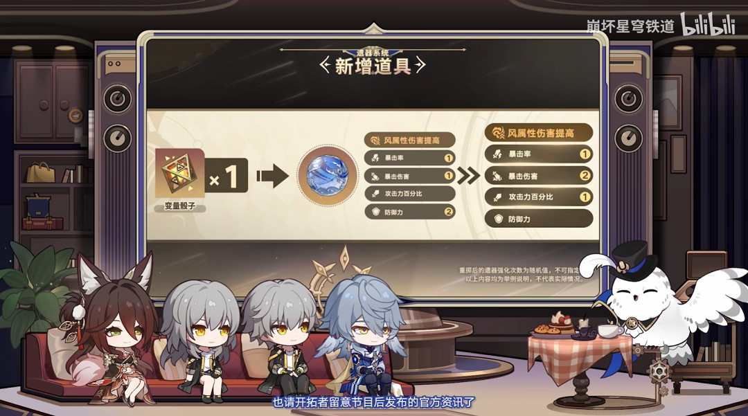 崩壞星穹鐵道2.7前瞻內容匯總