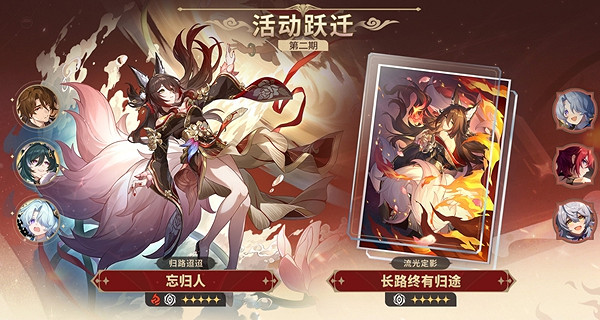 崩壞星穹鐵道2.7更新內容匯總