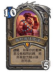 爐石戰記31.0.3更新檔更新內容