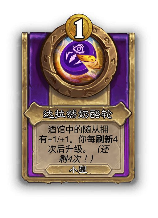 爐石戰記31.0.3更新檔更新內容