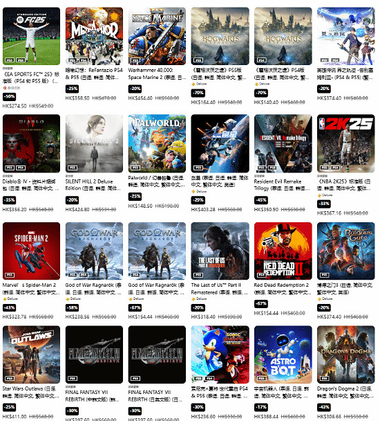 油膩師姐也降價了!PS宣傳《劍星》"黑五活動"新史低 油膩師姐也降價了!PS宣傳《劍星》"黑五活動"新史低