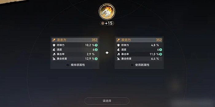 崩壞星穹鐵道3.0遺器重擲功能玩法介紹