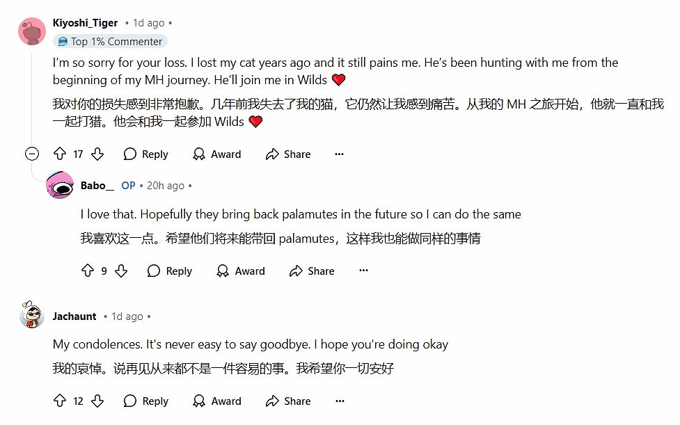 《魔物獵人》玩家痛失愛犬 但在遊戲中尋得永恒陪伴 《魔物獵人》玩家痛失愛犬 但在遊戲中尋得永恒陪伴