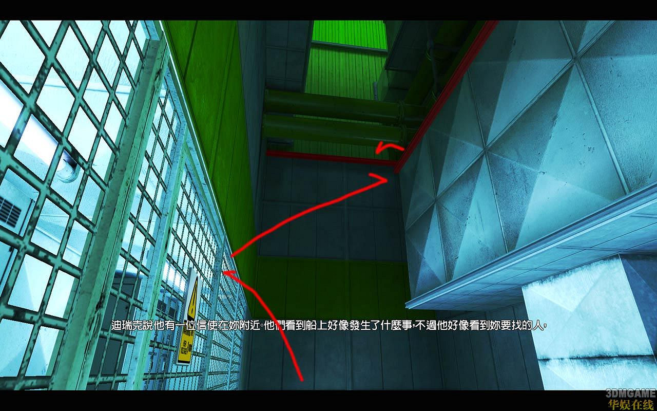 《靚影特務》一些主要路徑走法和要點