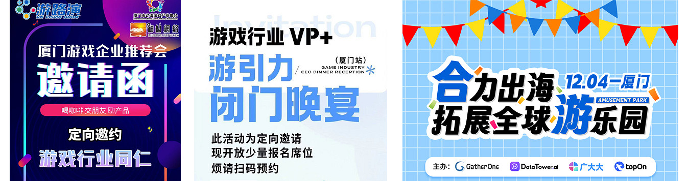 廈門遊戲產業璀璨綻放，福建鄉親助力中國遊戲揚帆出海