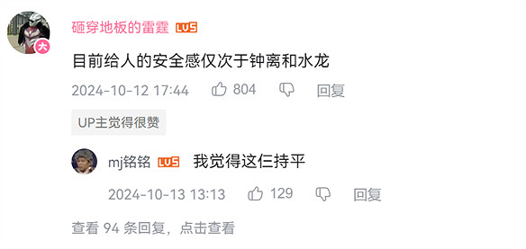 只用兩個版本，原神玩家就對隊長充滿了好奇