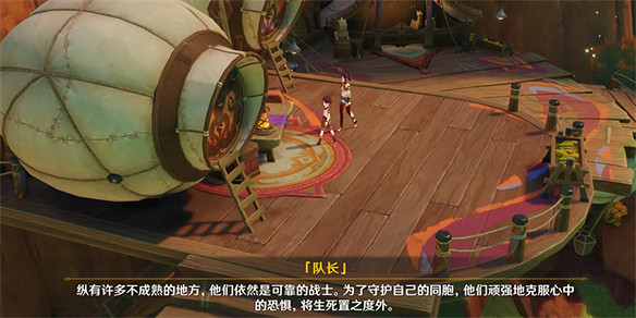 只用兩個版本，原神玩家就對隊長充滿了好奇