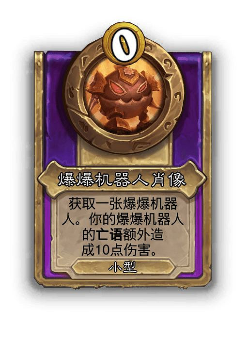 爐石戰記31.0.3更新檔更新內容