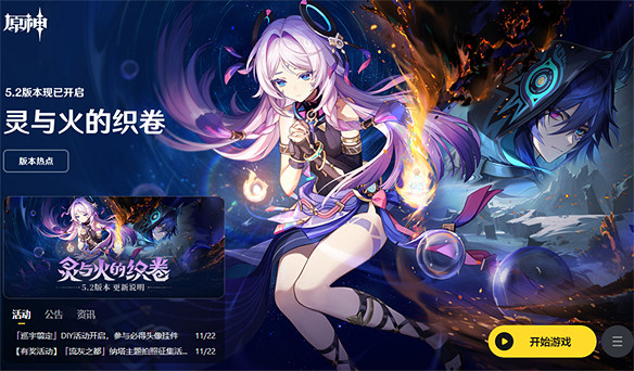 只用兩個版本，原神玩家就對隊長充滿了好奇