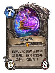 爐石戰記31.0.3更新檔更新內容