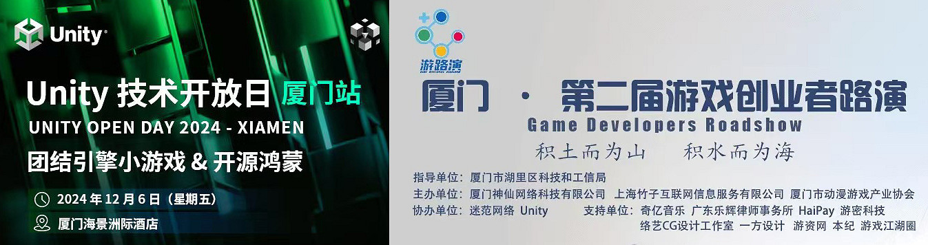 廈門遊戲產業璀璨綻放，福建鄉親助力中國遊戲揚帆出海