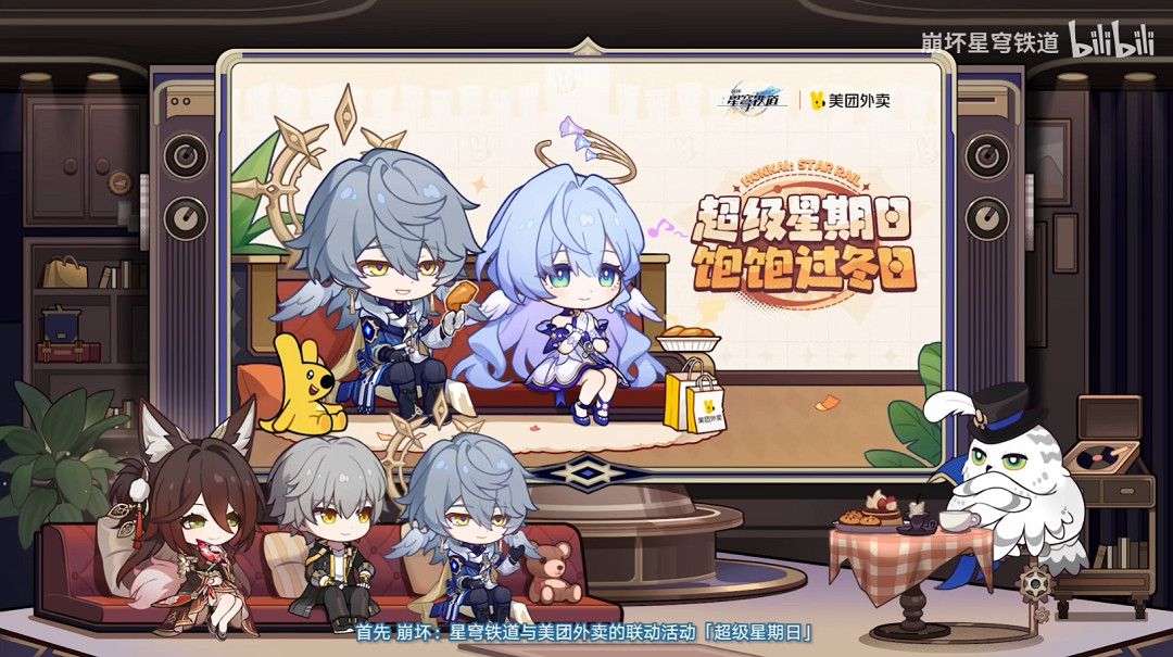 崩壞星穹鐵道2.7前瞻內容匯總