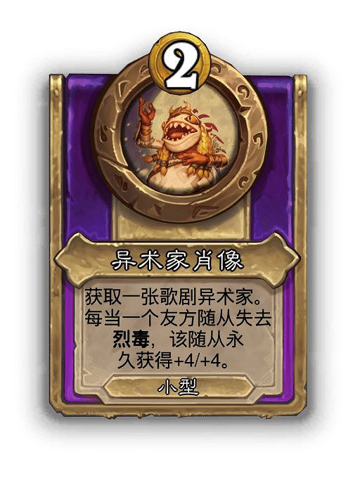 爐石戰記31.0.3更新檔更新內容