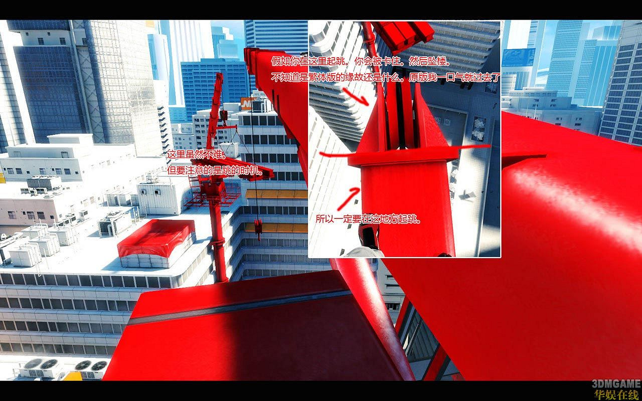 《靚影特務》一些主要路徑走法和要點