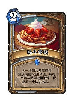 爐石戰記31.0.3更新檔更新內容