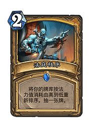 爐石戰記31.0.3更新檔更新內容