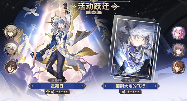 崩壞星穹鐵道2.7版本活動匯總 崩壞星穹鐵道2.7版本活動匯總