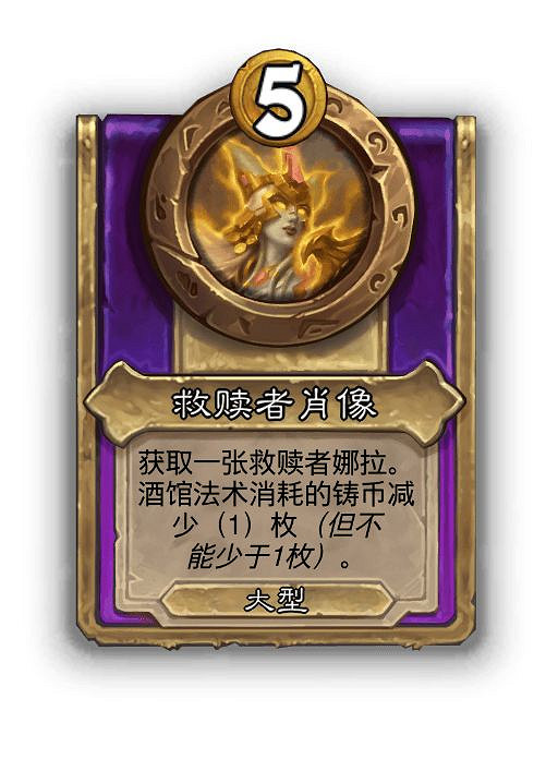 爐石戰記31.0.3更新檔更新內容