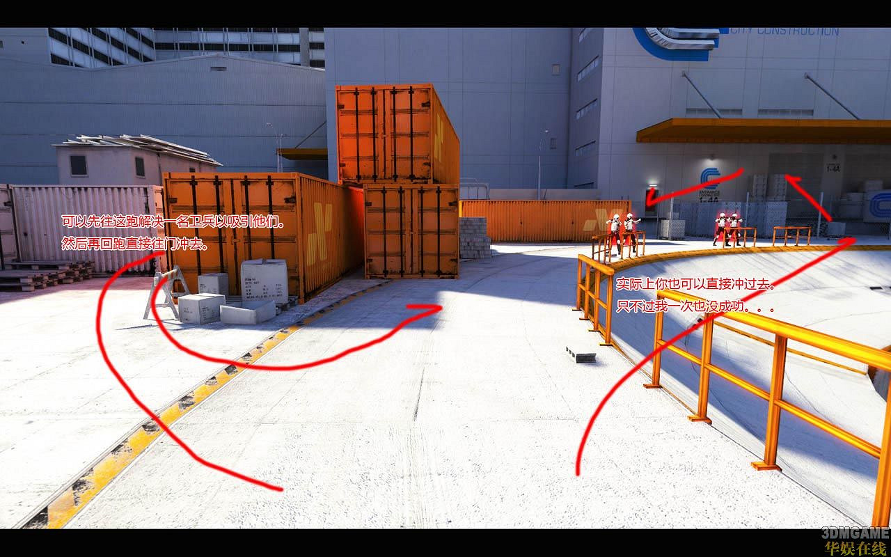 《靚影特務》一些主要路徑走法和要點