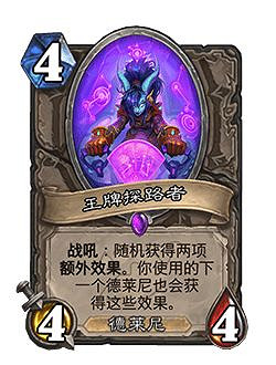 爐石戰記31.0.3更新檔更新內容