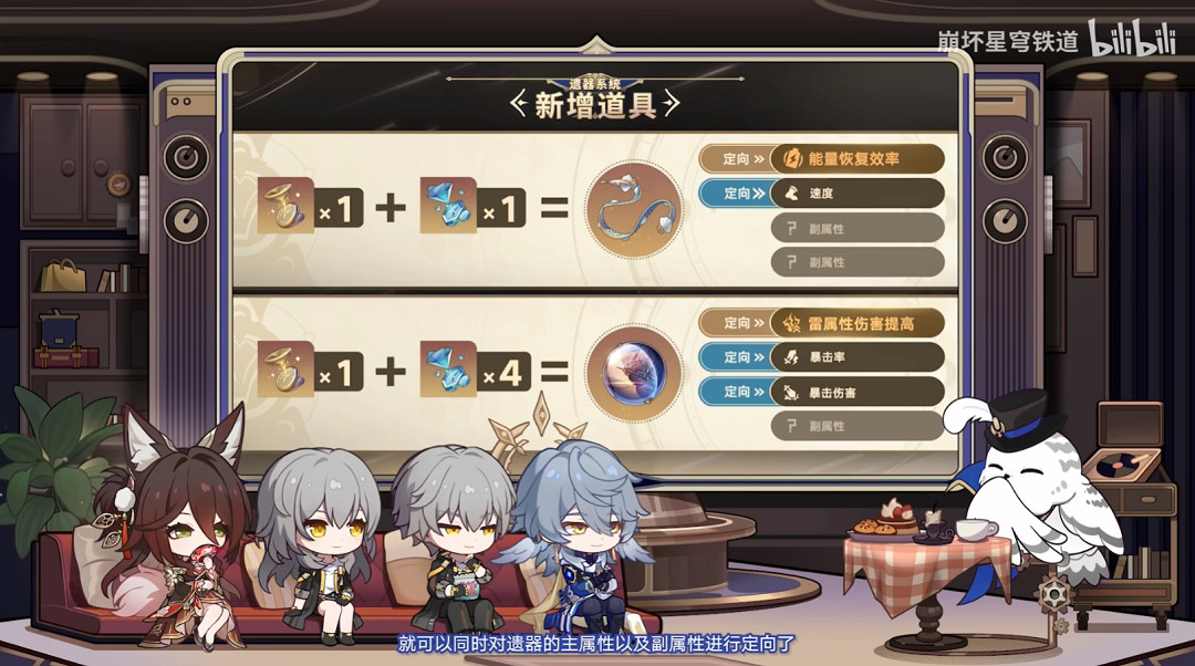 崩壞星穹鐵道2.7前瞻內容匯總