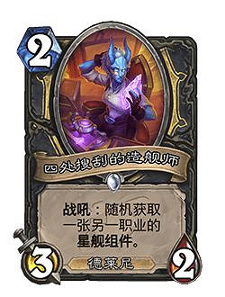 爐石戰記31.0.3更新檔更新內容