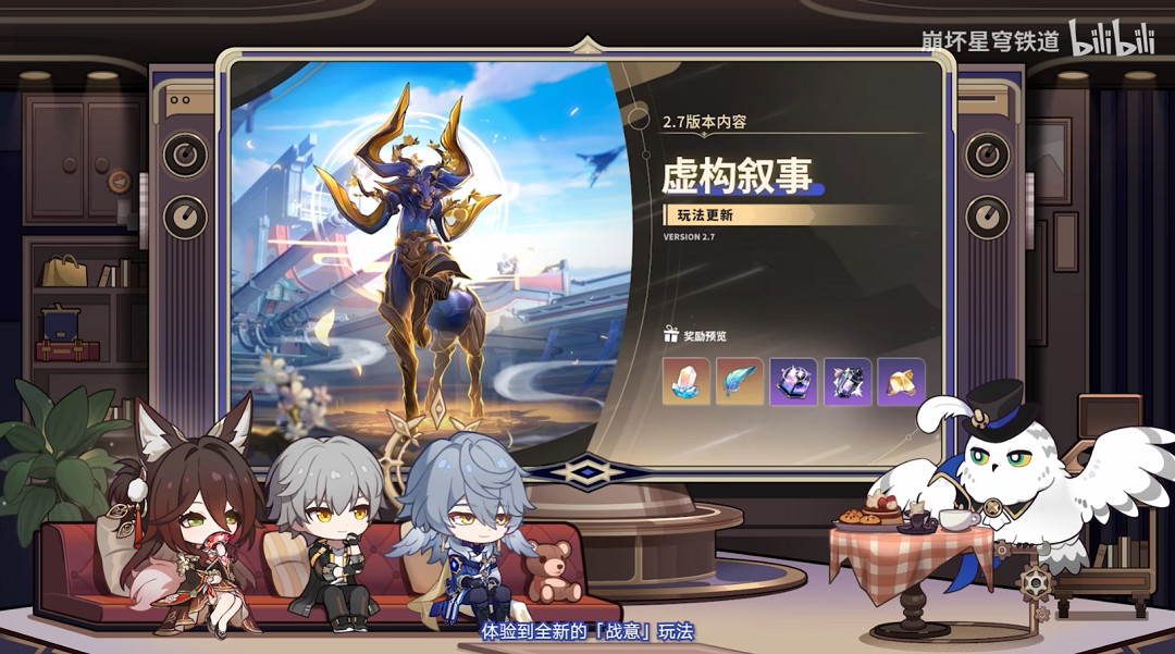 崩壞星穹鐵道2.7前瞻內容匯總