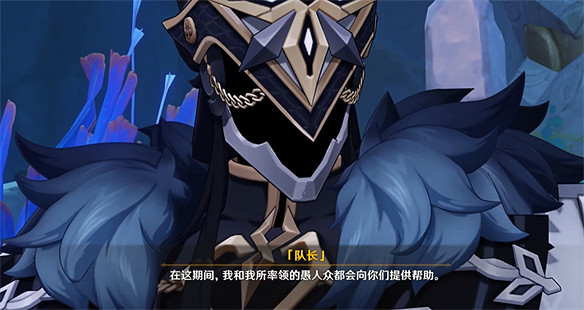 只用兩個版本，原神玩家就對隊長充滿了好奇