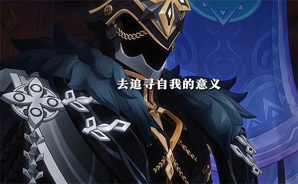 只用兩個版本，原神玩家就對隊長充滿了好奇