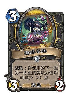 爐石戰記31.0.3更新檔更新內容