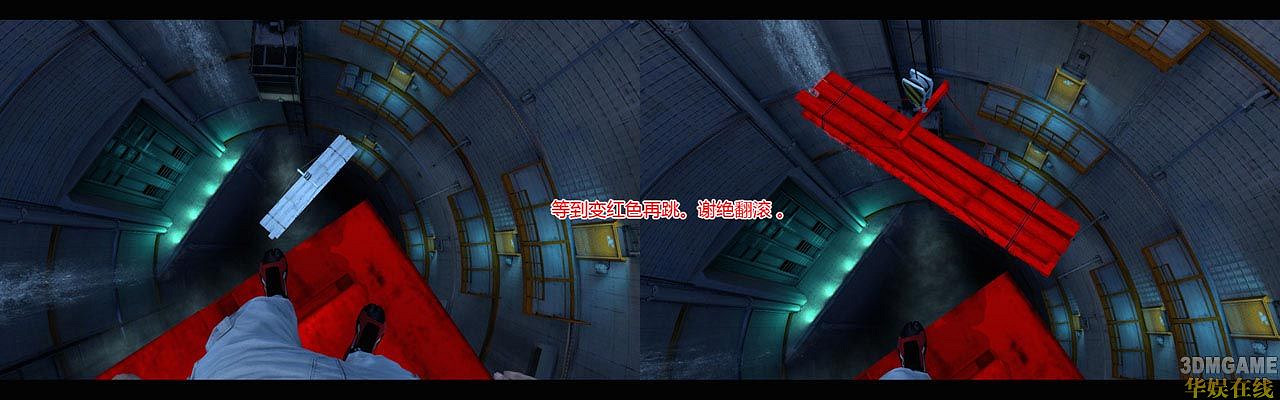 《靚影特務》一些主要路徑走法和要點