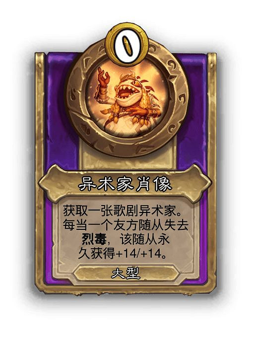 爐石戰記31.0.3更新檔更新內容