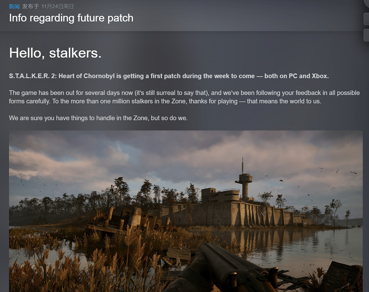 GSC Game World宣布《潛行者2》首個更新檔下周上線 GSC Game World宣布《潛行者2》首個更新檔下周上線